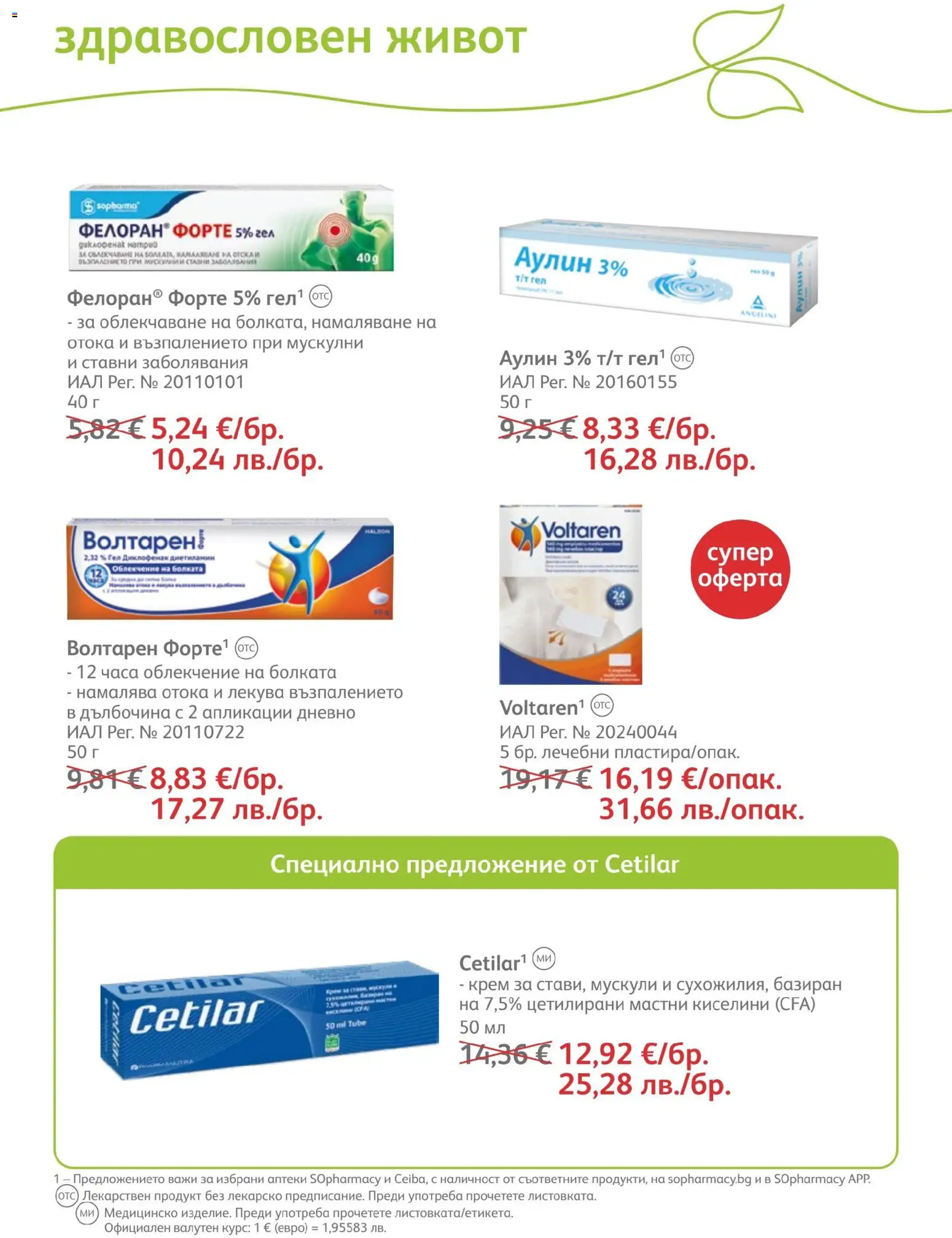 {H1} | Страница: 62 | Продукти: Крем