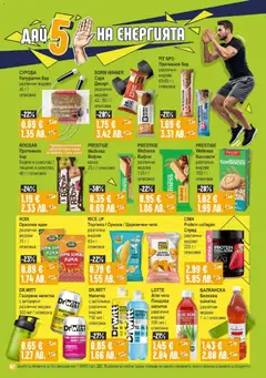 Преглед на Супермаркет Бурлекс брошура - Офертите са валидни от 05.02.2026 | Страница: 2