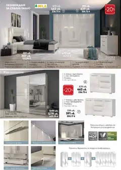 Преглед на Мебели Лазур брошура - Офертите са валидни от 18.11.2025 | Страница: 8