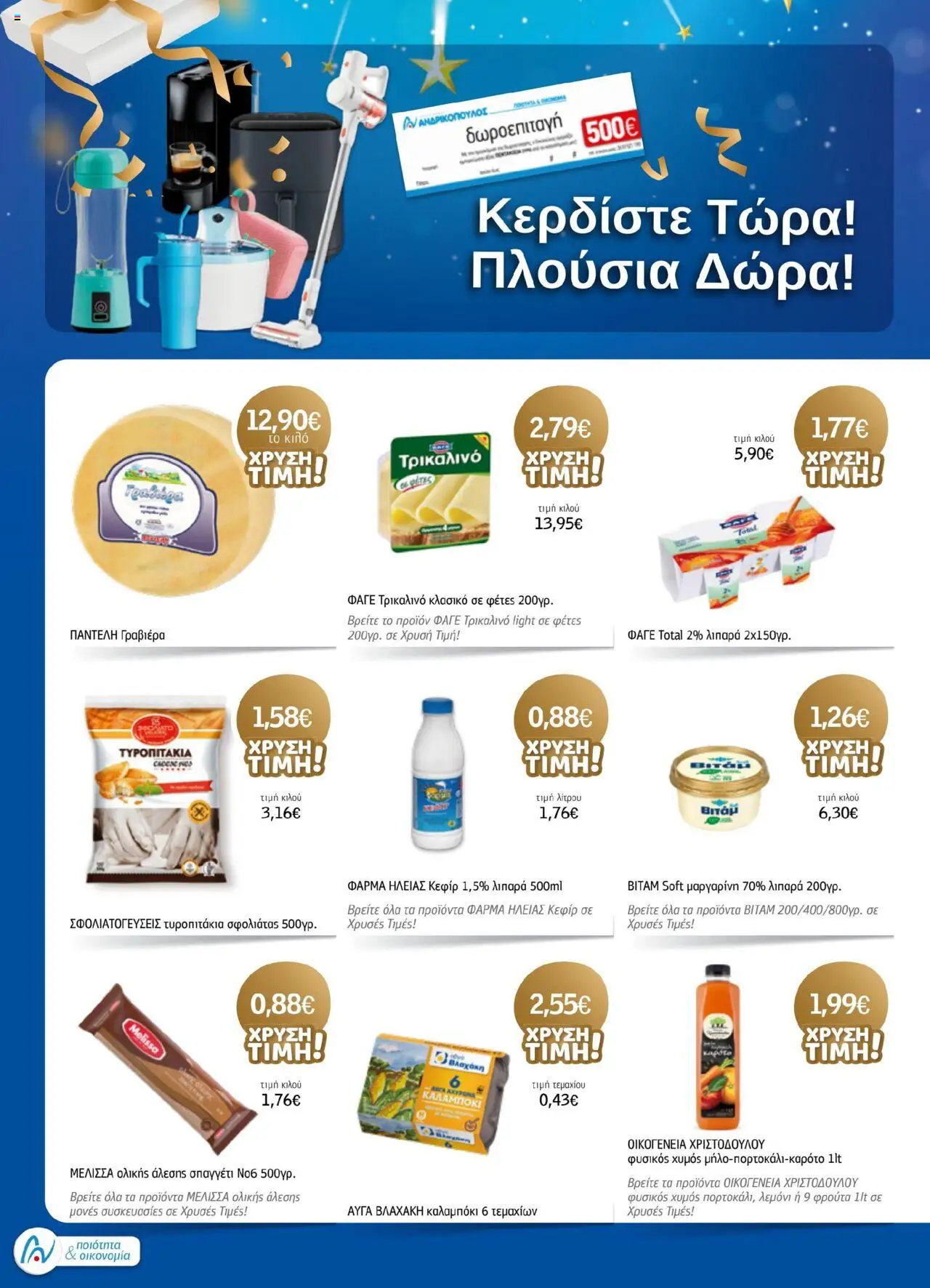  | Σελίδα: 2 | Προϊόντα: PC