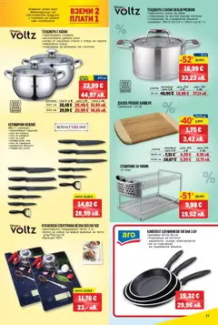 Преглед на METRO брошура - Нехранителни стоки - Офертите са валидни от 26.03.2026 | Страница: 11 | Продукти: Хляб, Dijoni mustár, Съдомиялна, Тегло