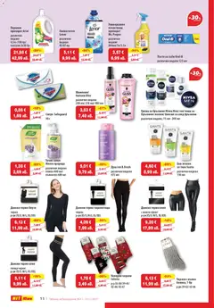 Преглед на HIT Max брошура - Офертите са валидни от 04.12.2025 | Страница: 11 | Продукти: Чорапи, Течен сапун, Лосион, Душ