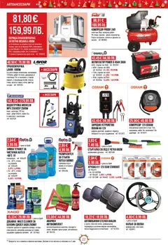 Преглед на Mr.Bricolage брошура - Офертите са валидни от 04.12.2025 | Страница: 22