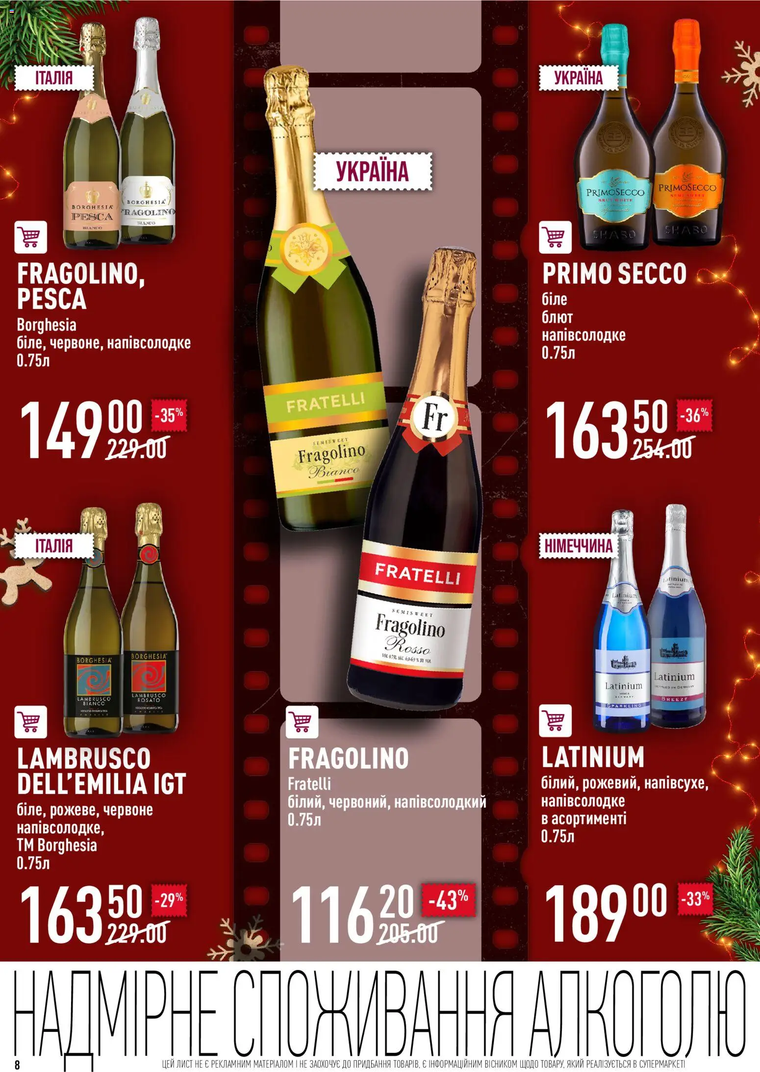 VARUS Kаталог - дійснийкції з 04.12.2025 | Сторінка: 8