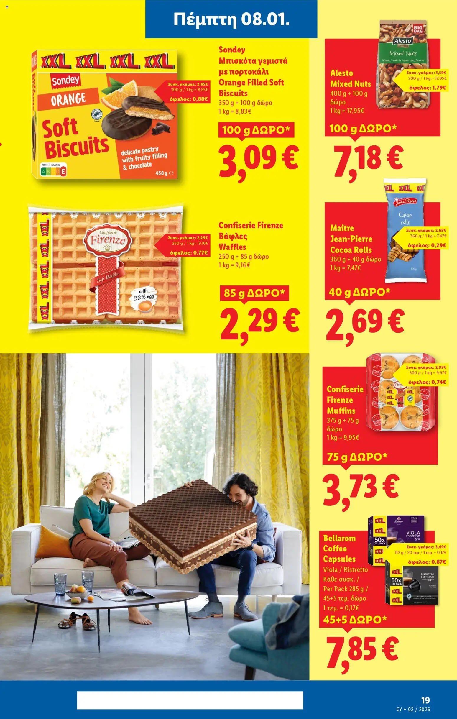 Lidl - Φυλλάδιο – σε ισχύ από 08.01.2026 | Σελίδα: 19