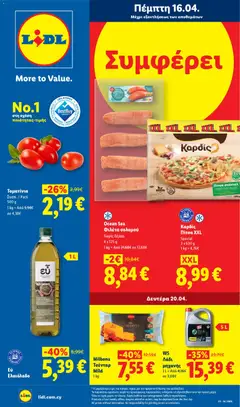Lidl φυλλαδιο σε ισχύ από 16.04.2026
