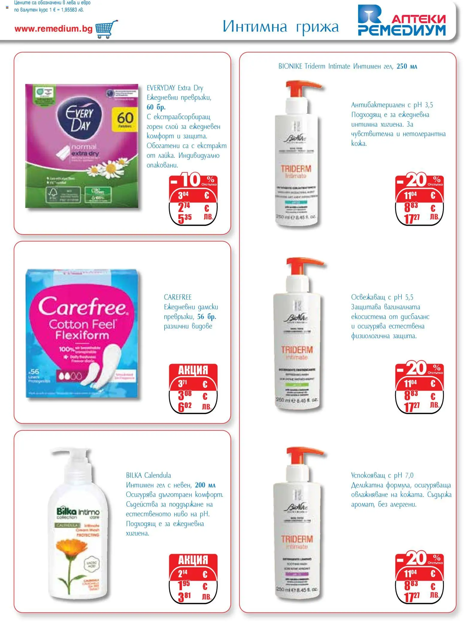 {H1} | Страница: 55