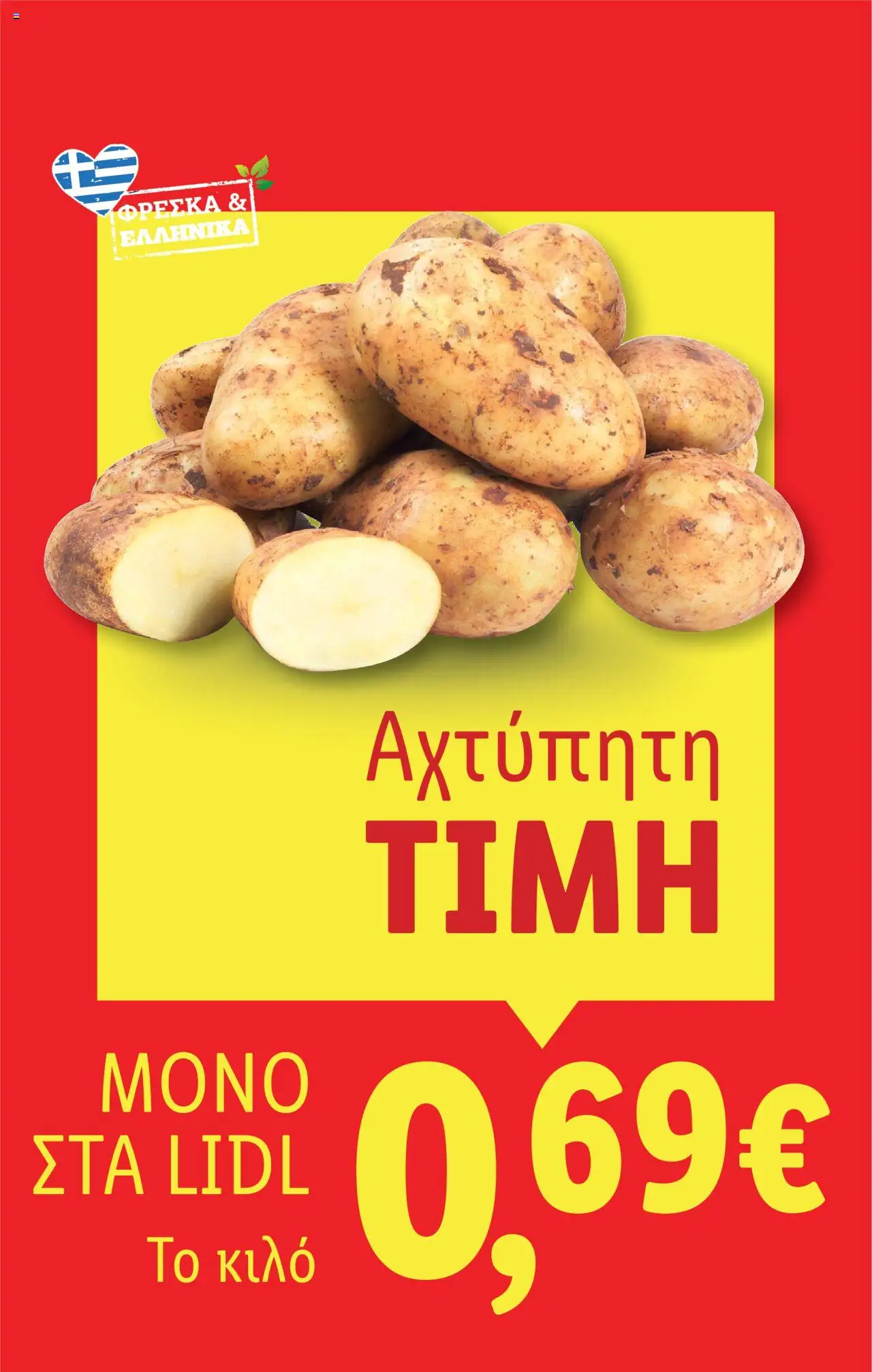  | Σελίδα: 4