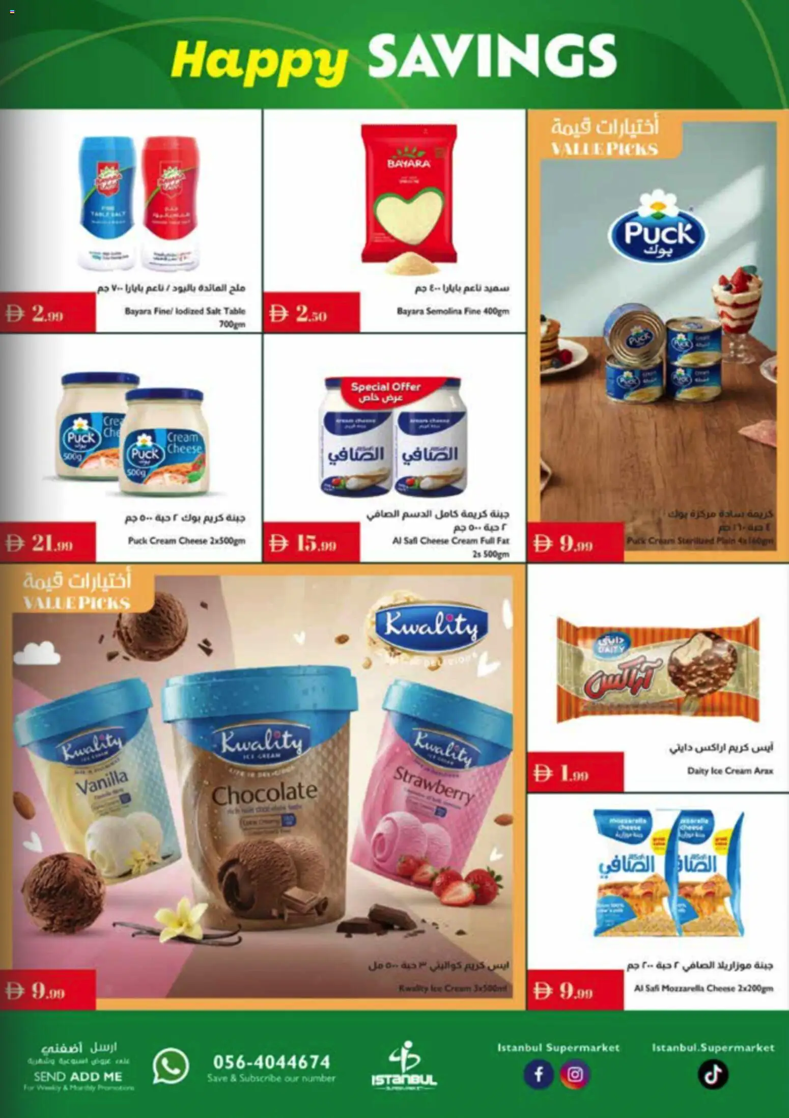 {H1} | Page: 9 | Products: Vajcia