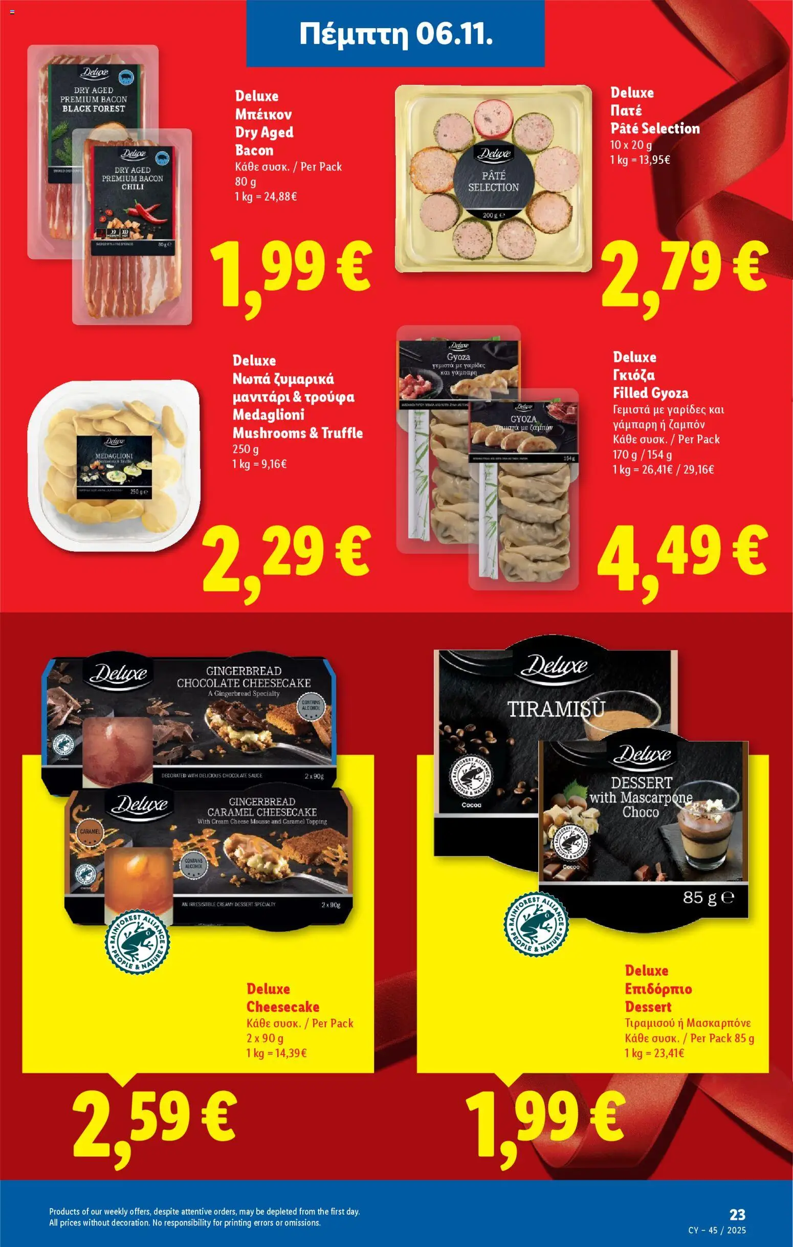 Lidl - Φυλλάδιο – σε ισχύ από 06.11.2025 | Σελίδα: 23