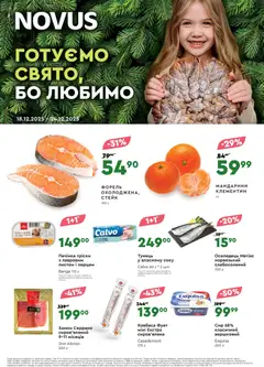 Novus акції дійснийкції з 18.12.2025