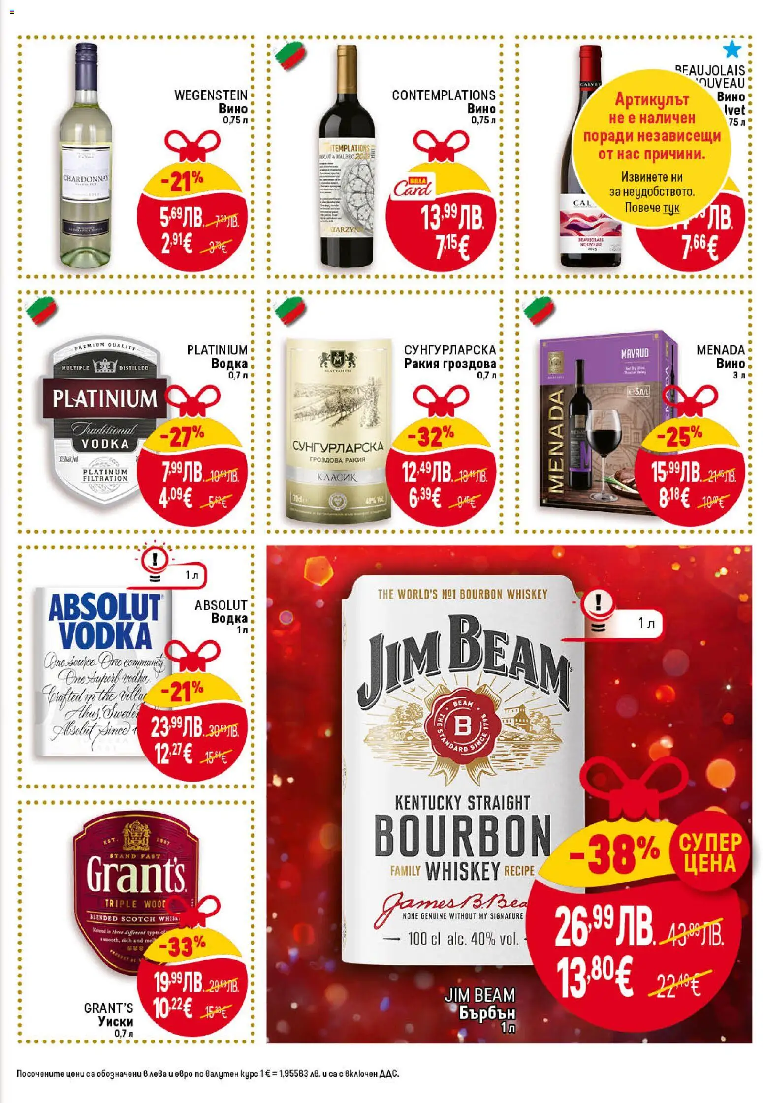 {H1} | Страница: 35 | Продукти: Бърбън, Уиски, Вино, Бърбън уиски