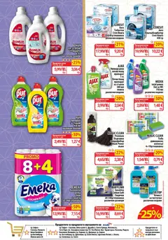 Преглед на Cедмична брошура на CBA - Офертите са валидни от 11.12.2025 | Страница: 14 | Продукти: Гъба, Препарат, Помпа, Таблетки