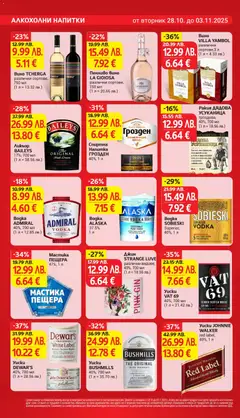 Преглед на Cедмична брошура на T Market - Офертите са валидни от 28.10.2025 | Страница: 24