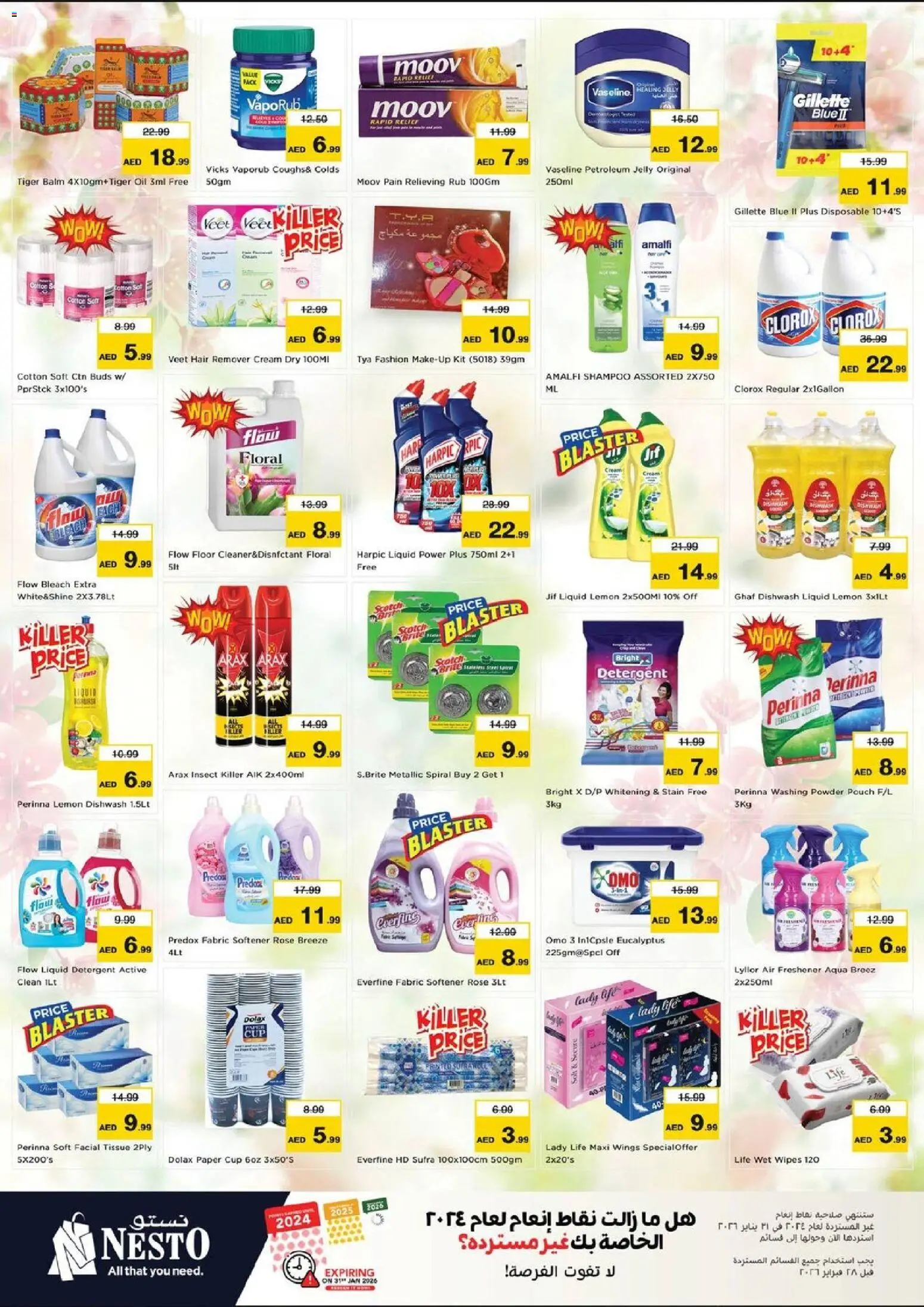 {H1} | Page: 10 | Products: Μια σχάρα, Πούδρα, Κρέμα σώματος, Ψηνω στα καρβουνα