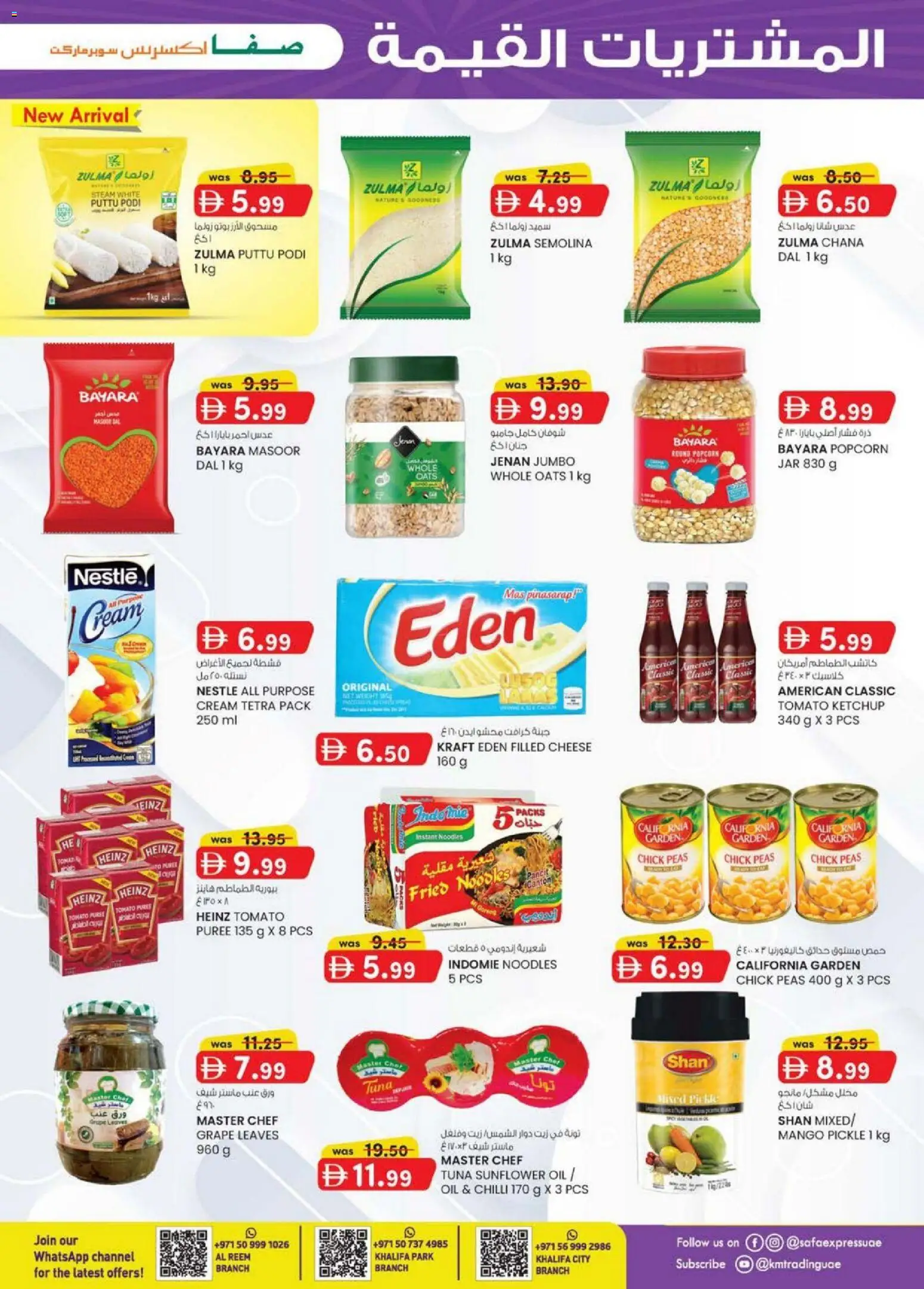 {H1} | Page: 5 | Products: Vajcia