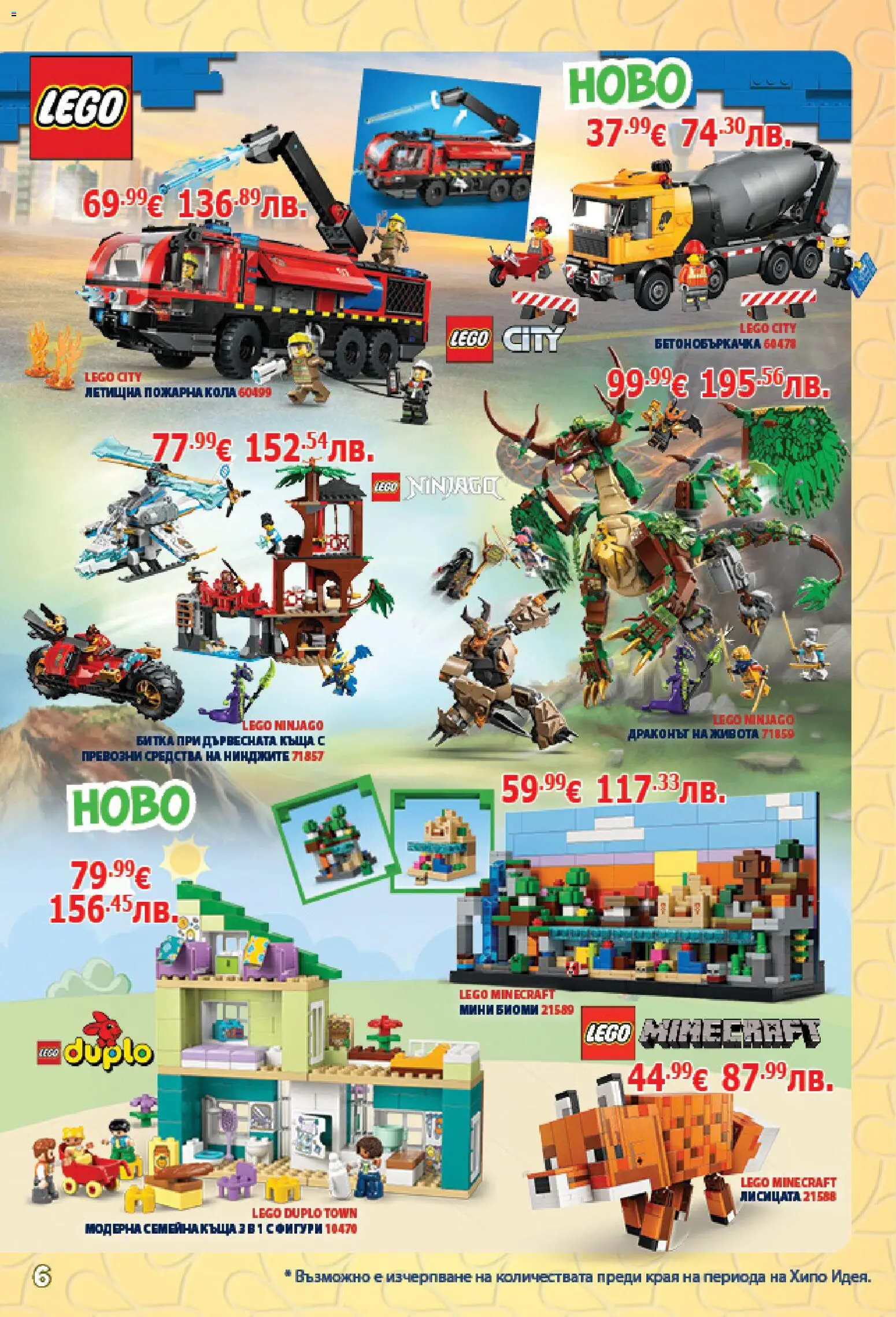 {H1} | Страница: 6