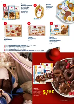  | Σελίδα: 29 | Προϊόντα: Σοκολάτα, Μελομακάρονα, Κουραμπιέδες