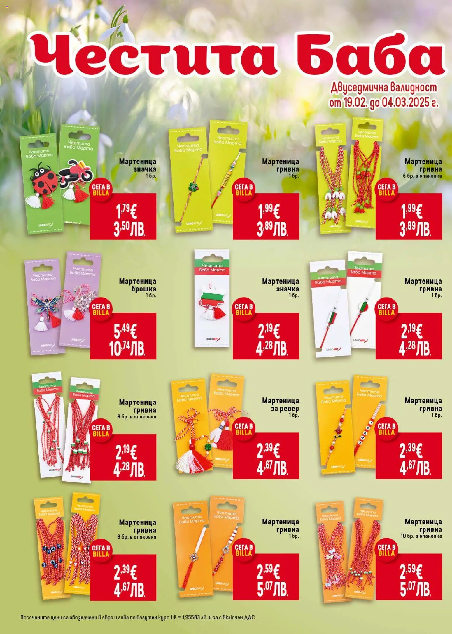 {H1} | Страница: 46 | Продукти: Гривна