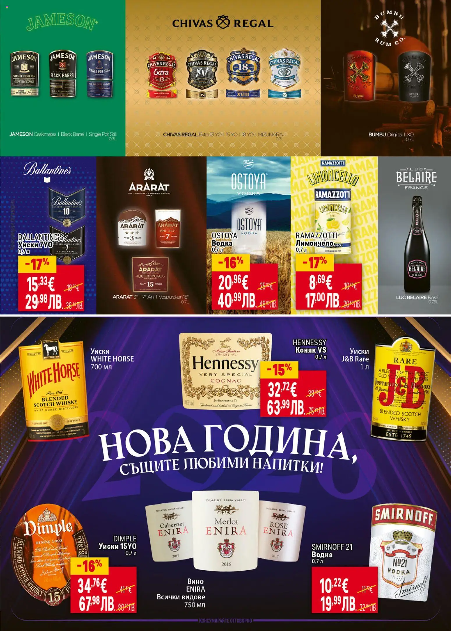 {H1} | Страница: 27 | Продукти: Suspensions pour vélo, Уиски, Вино, Коняк