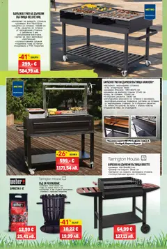 Преглед на METRO брошура - За комфорта навън - Офертите са валидни от 09.04.2026 | Страница: 4 | Продукти: Покривало, Mantelit, Тава, Решетка