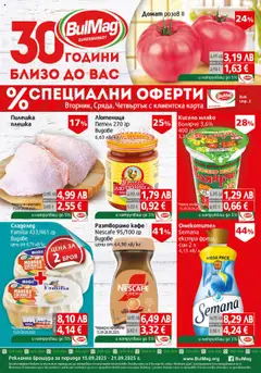 Преглед на BulMag брошура - Офертите са валидни от 15.09.2025