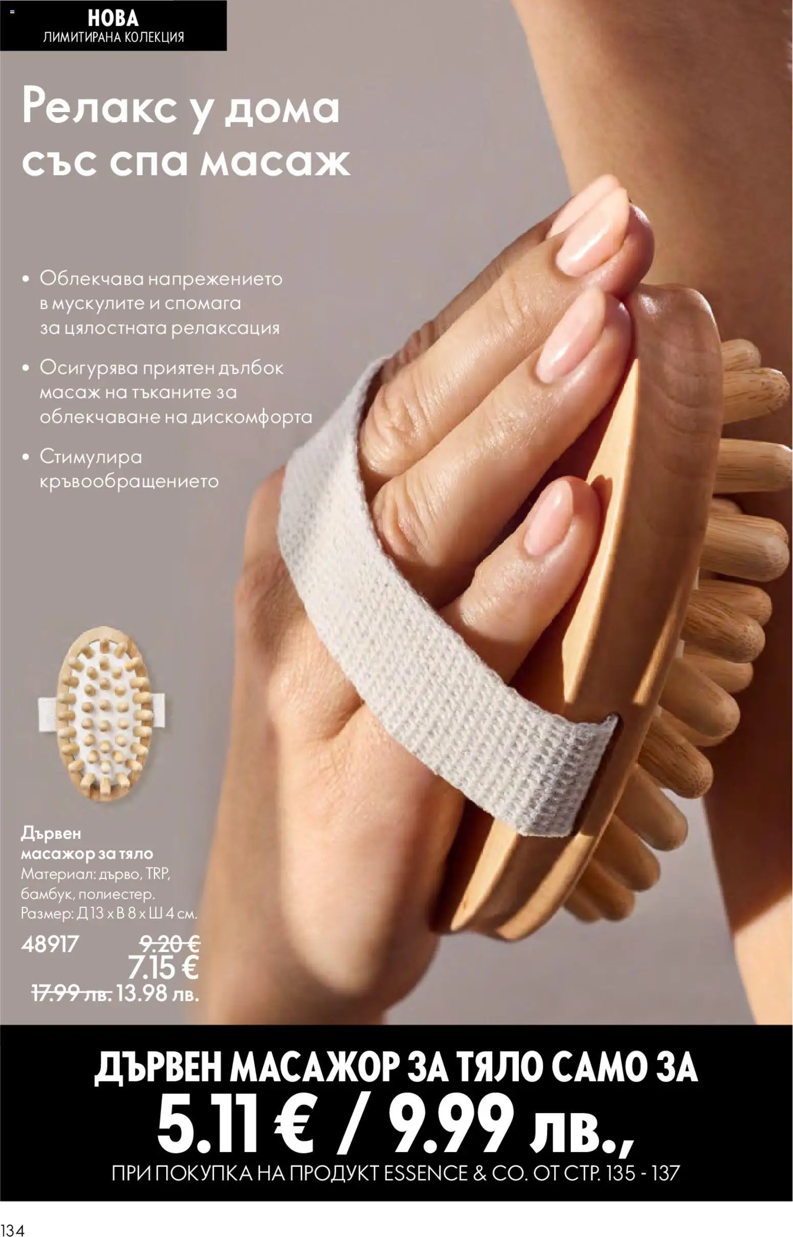 {H1} | Страница: 134