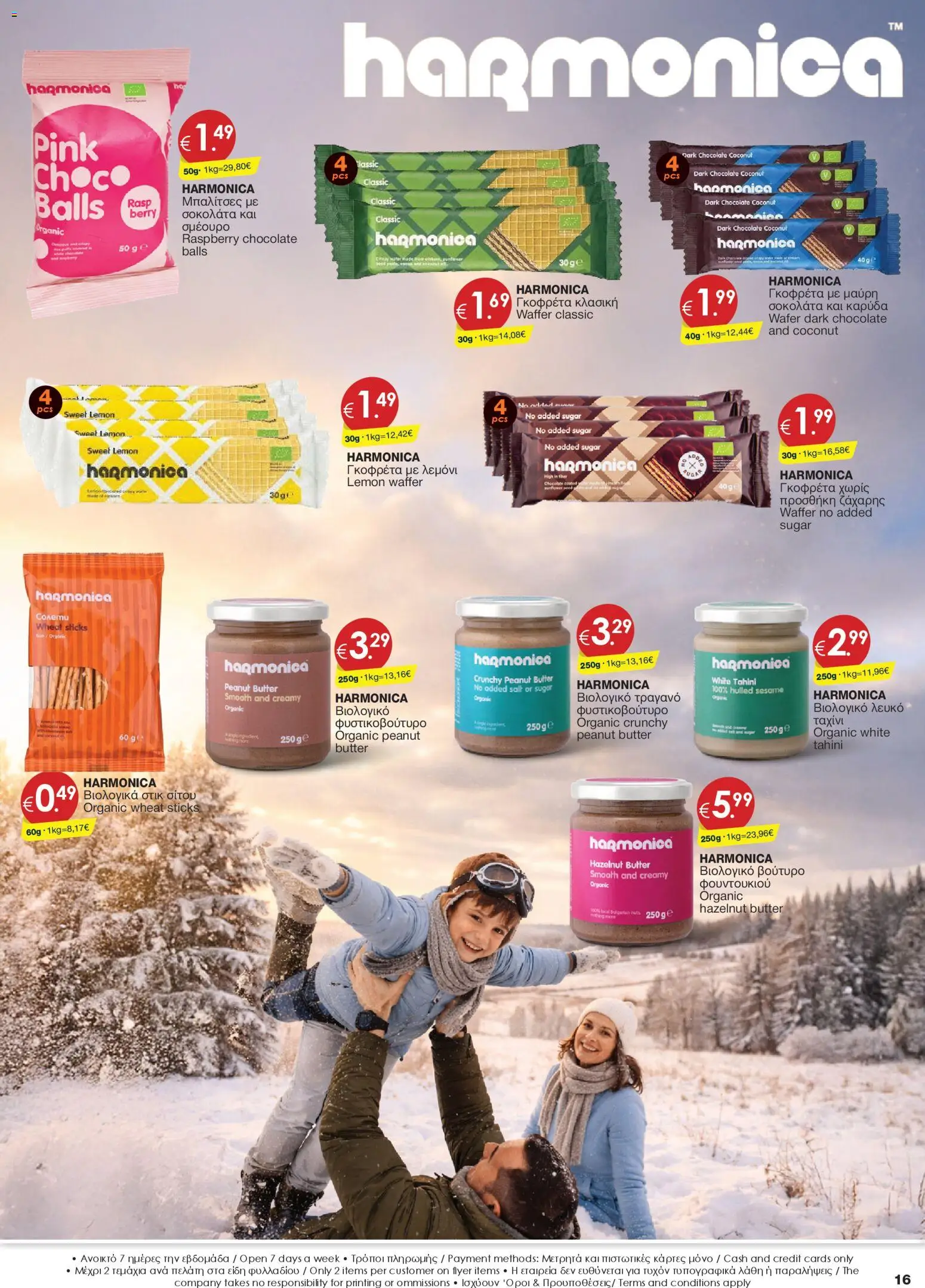 Super Discount Store Φυλλάδιο – σε ισχύ από 16.01.2026 | Σελίδα: 16