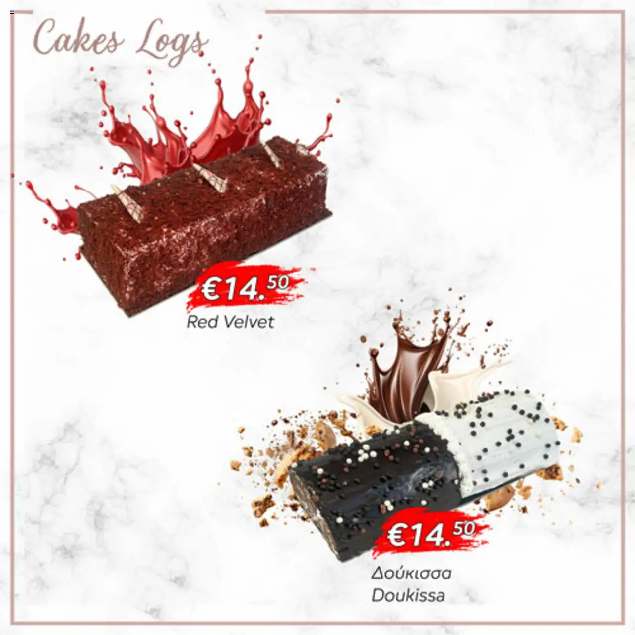 Lysiotis Patisserie – σε ισχύ από 21.10.2025 | Σελίδα: 11