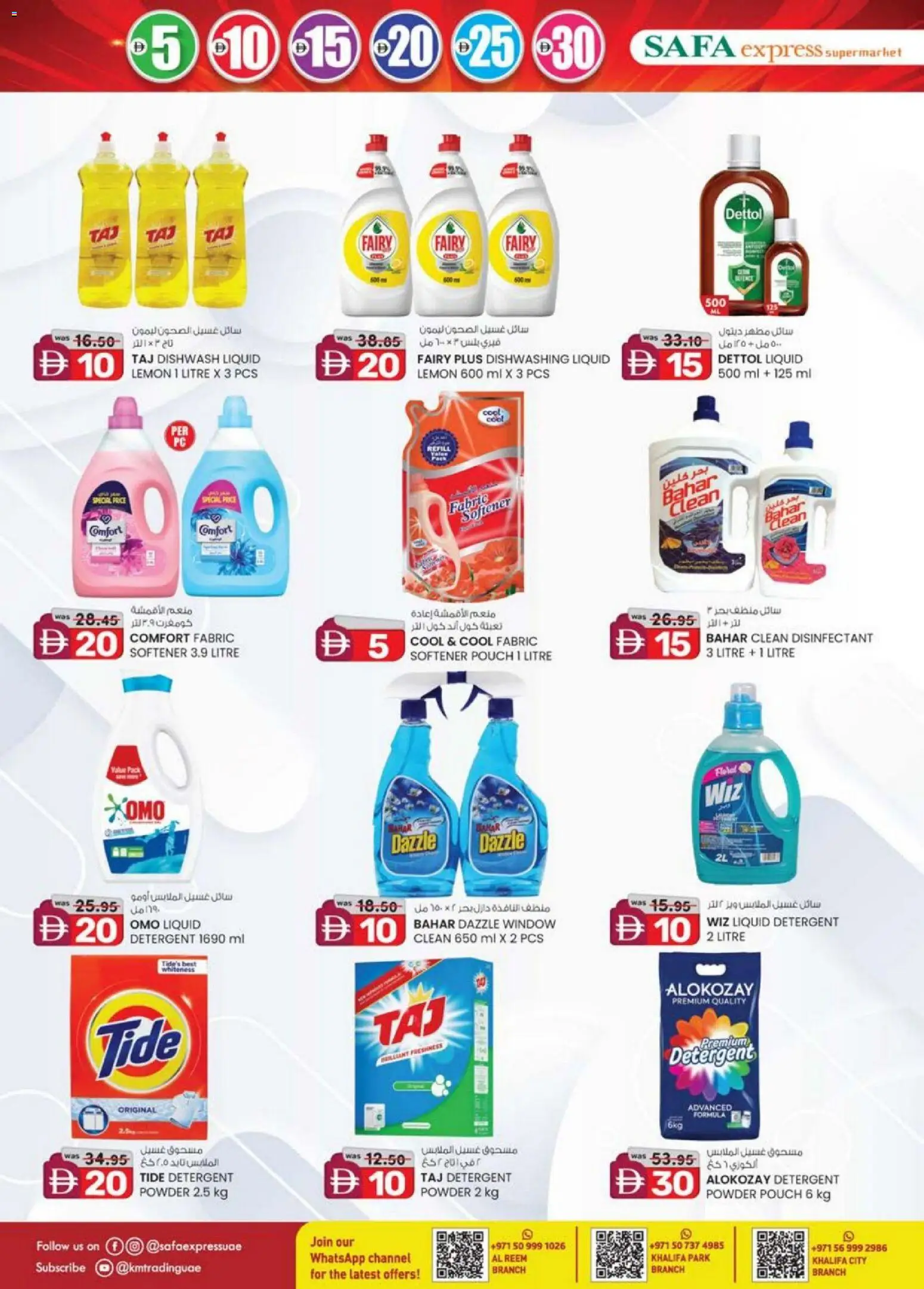 {H1} | Page: 16 | Products: Friteuse, Πούδρα