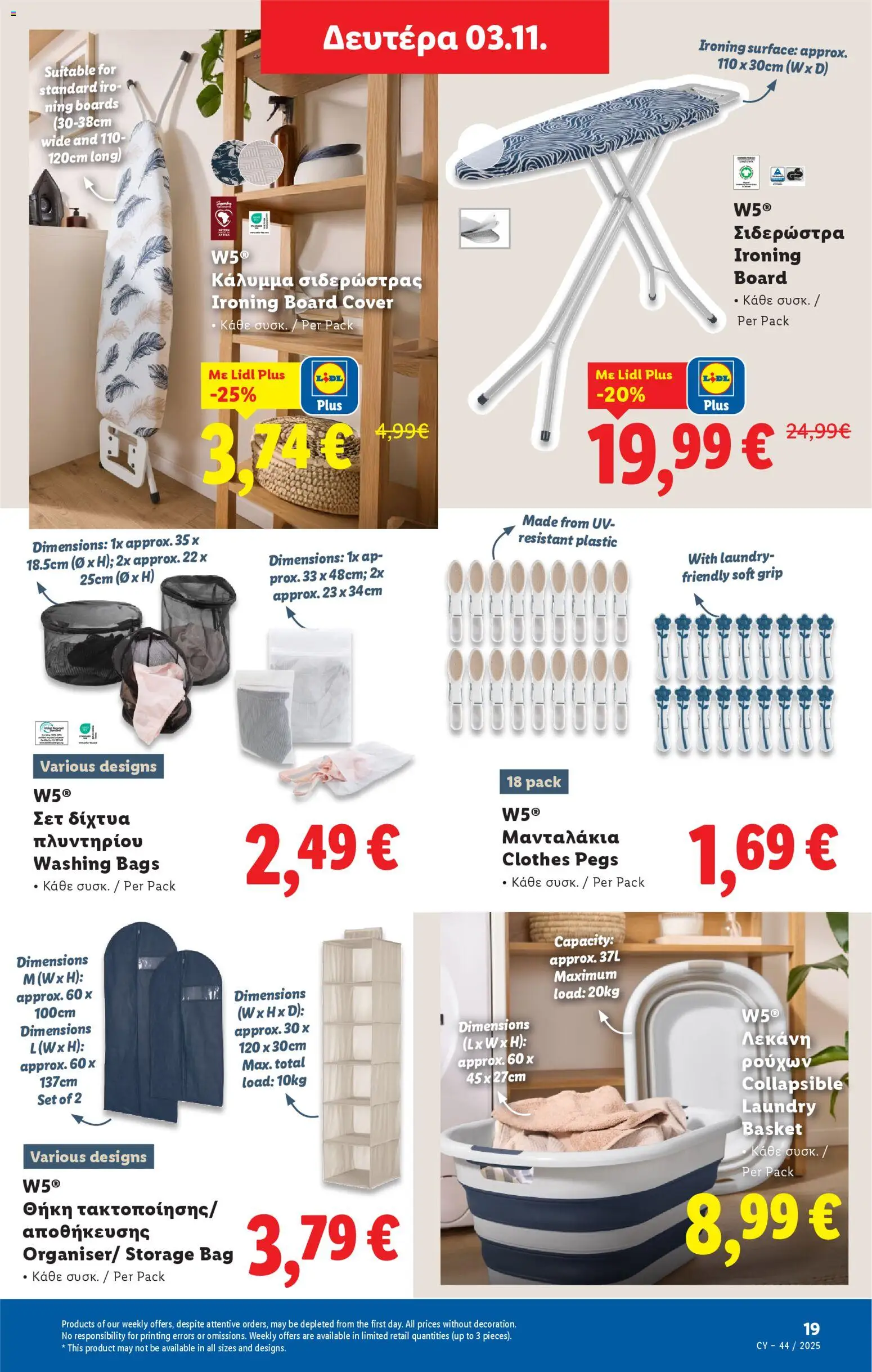 Lidl - Φυλλάδιο – σε ισχύ από 30.10.2025 | Σελίδα: 49