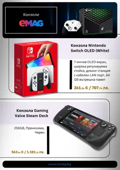 Преглед на eMAG брошура - Офертите са валидни от 16.02.2026 | Страница: 4