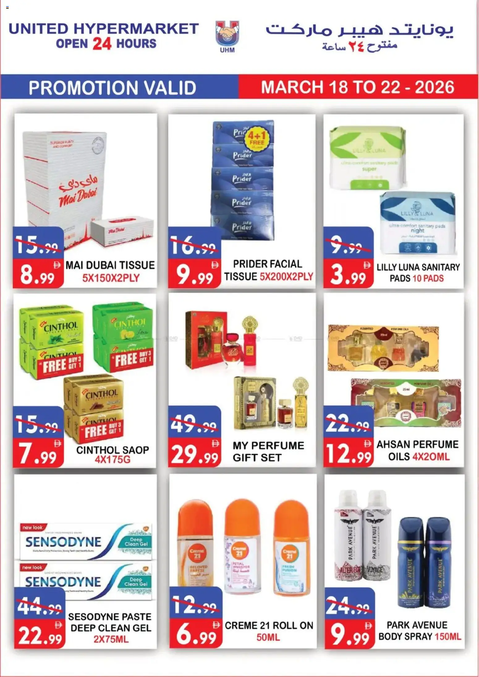 {H1} | Page: 18 | Products: Κουτί παπουτσιών