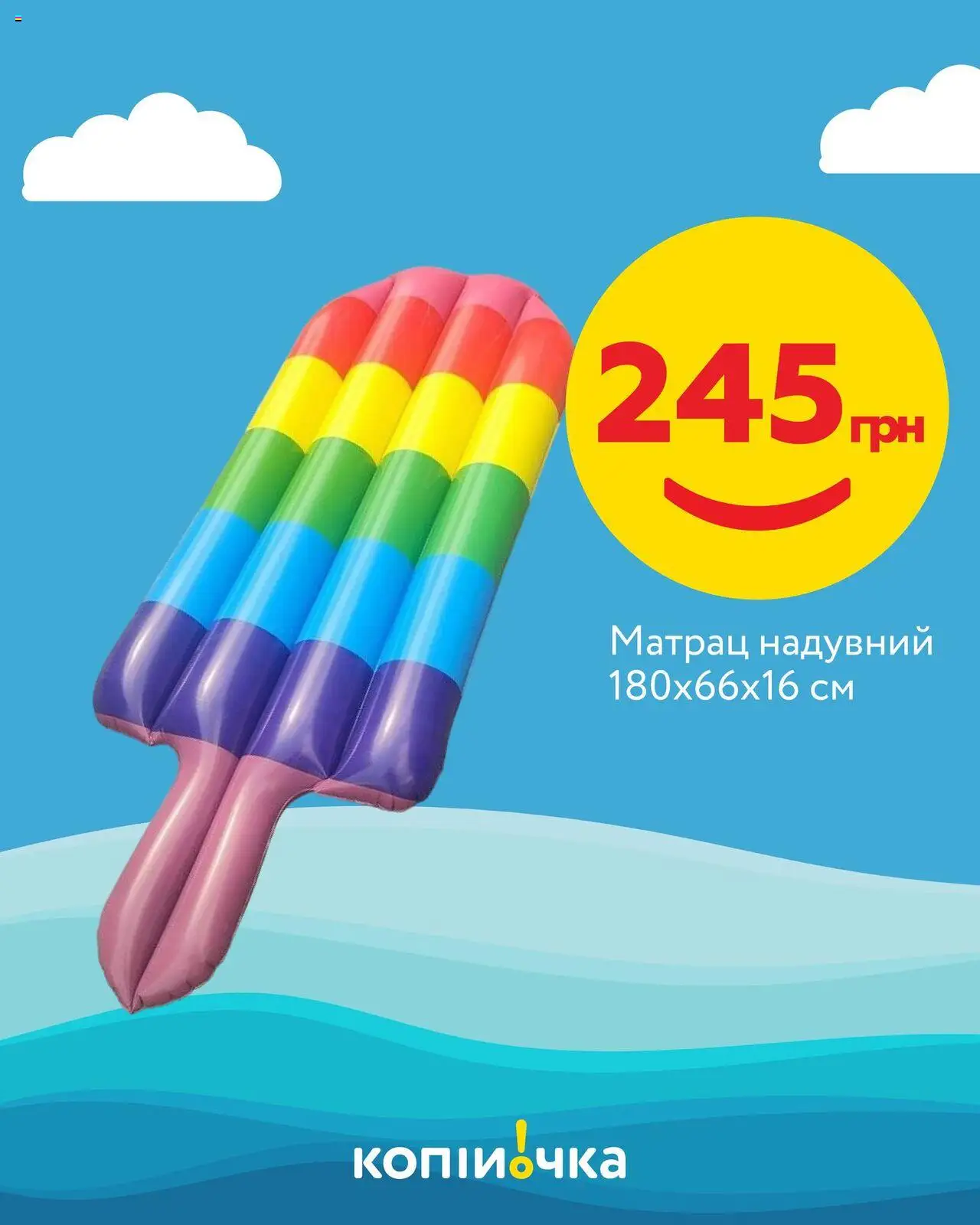 Копійочка Kаталог - дійснийкції з 09.06.2025 | Сторінка: 7 | Товари: Матрац