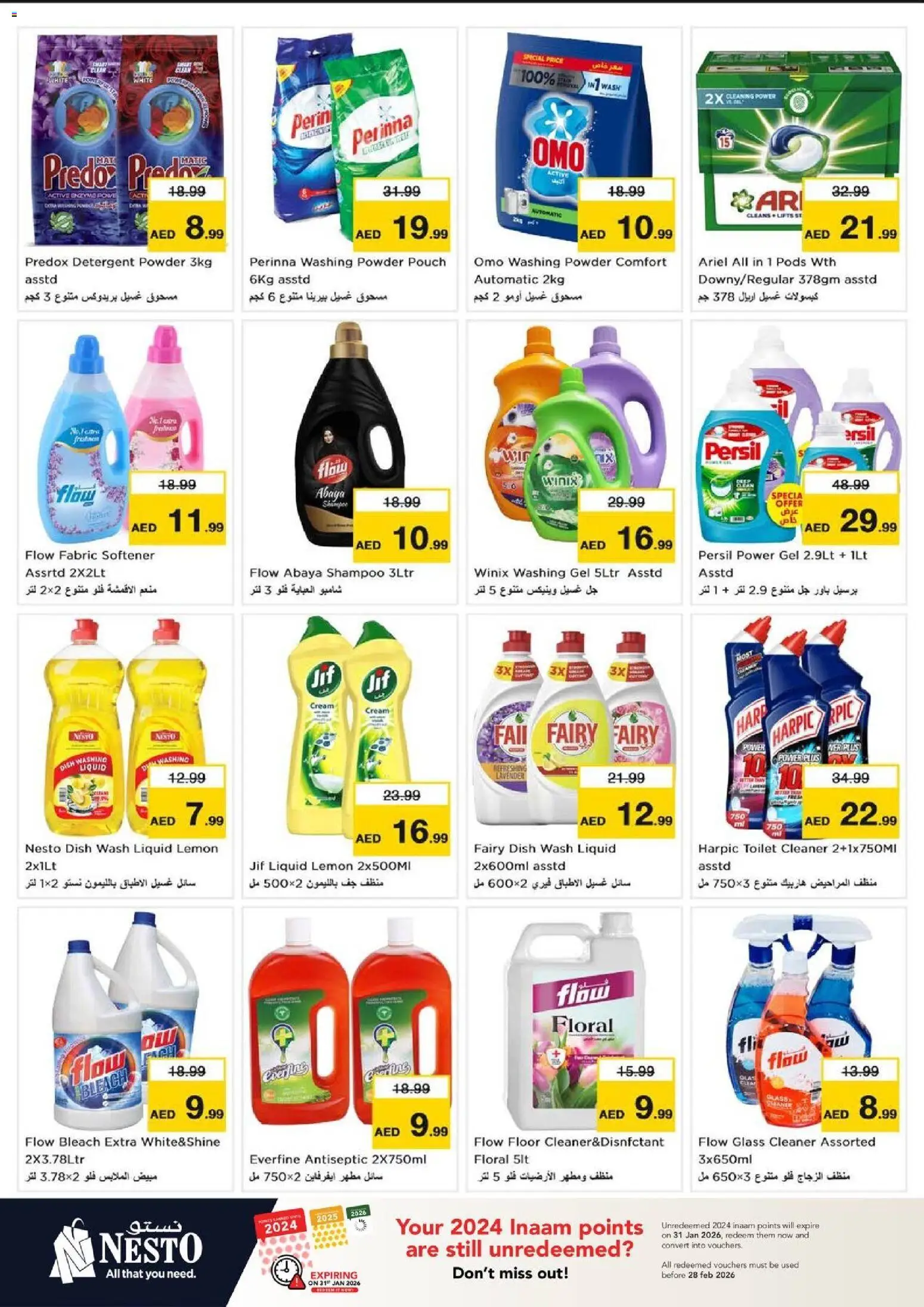 {H1} | Page: 15 | Products: Котлон, Πούδρα, Badekåbe, Κρέμα σώματος