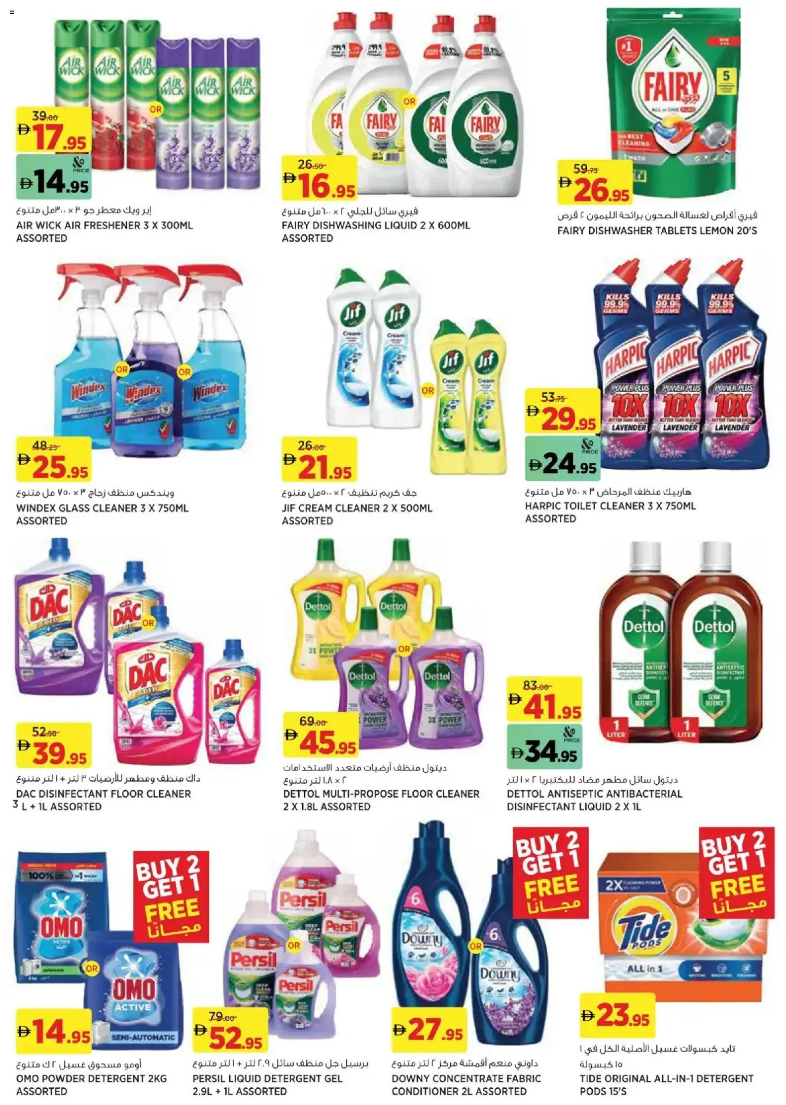 {H1} | Page: 10 | Products: Friteuse, Kidneybønner, Πούδρα, Badekåbe