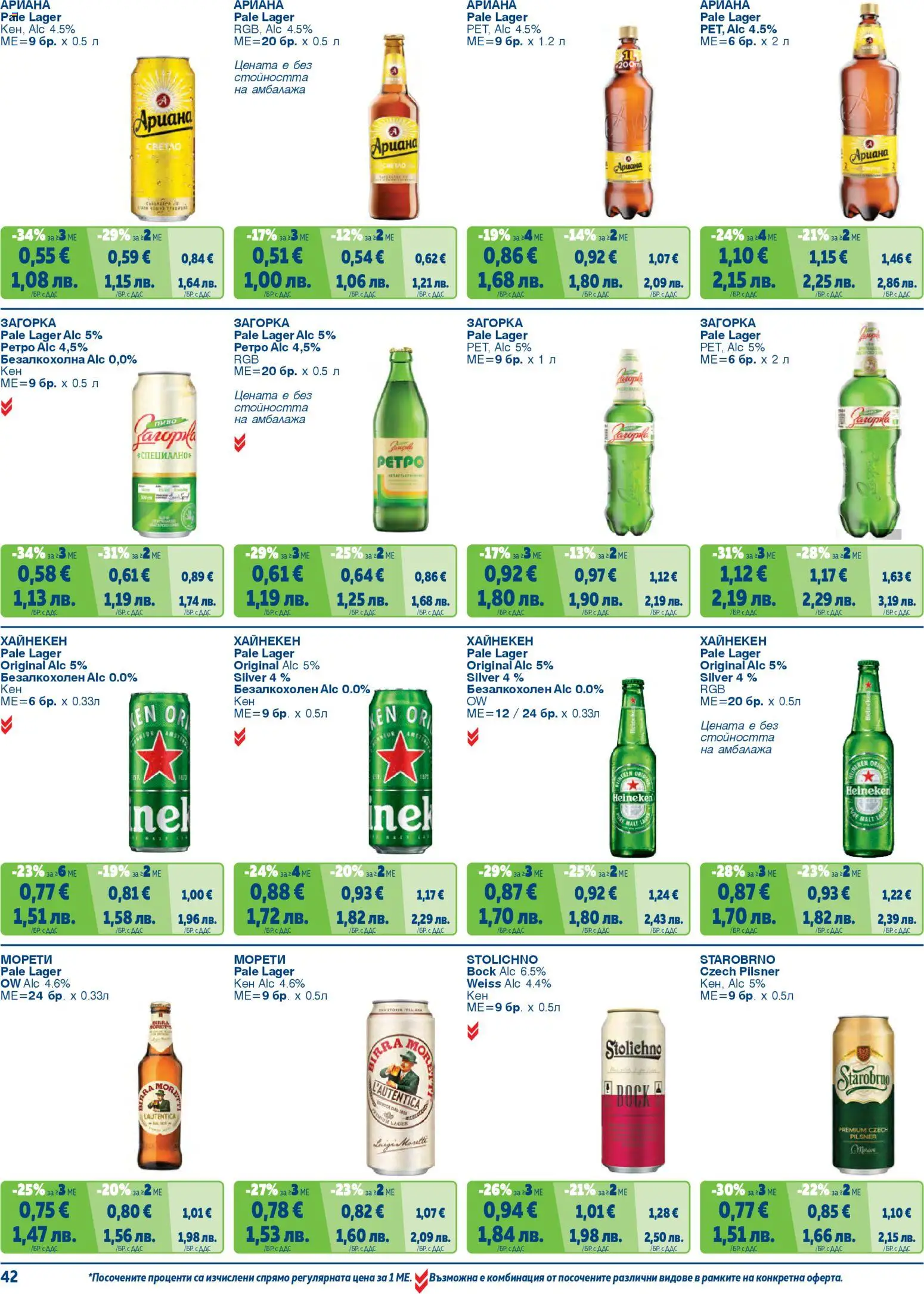 {H1} | Страница: 42 | Продукти: Кен