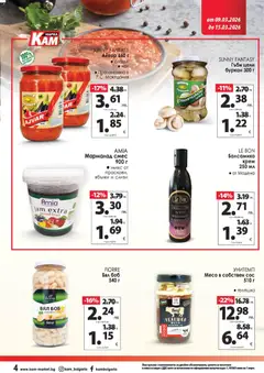 Преглед на KAM market брошура - Офертите са валидни от 09.03.2026 | Страница: 7