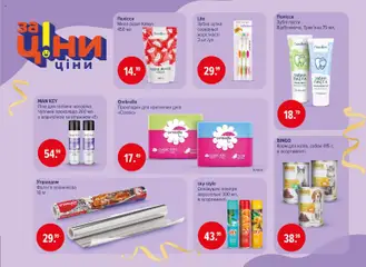 Eva акції дійснийкції з 03.12.2025 | Сторінка: 49