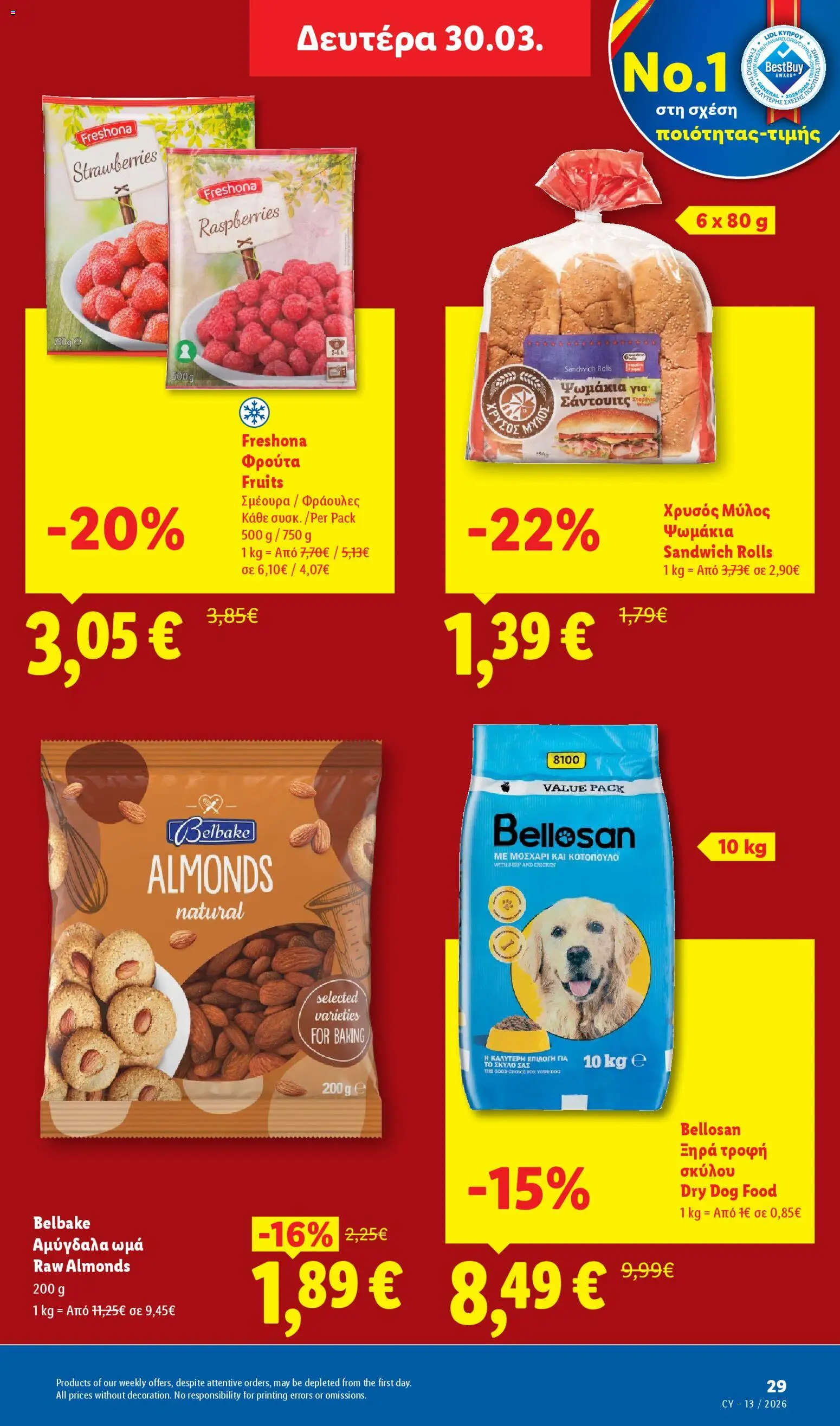 Lidl φυλλαδιο – σε ισχύ από 26.03.2026 | Σελίδα: 29