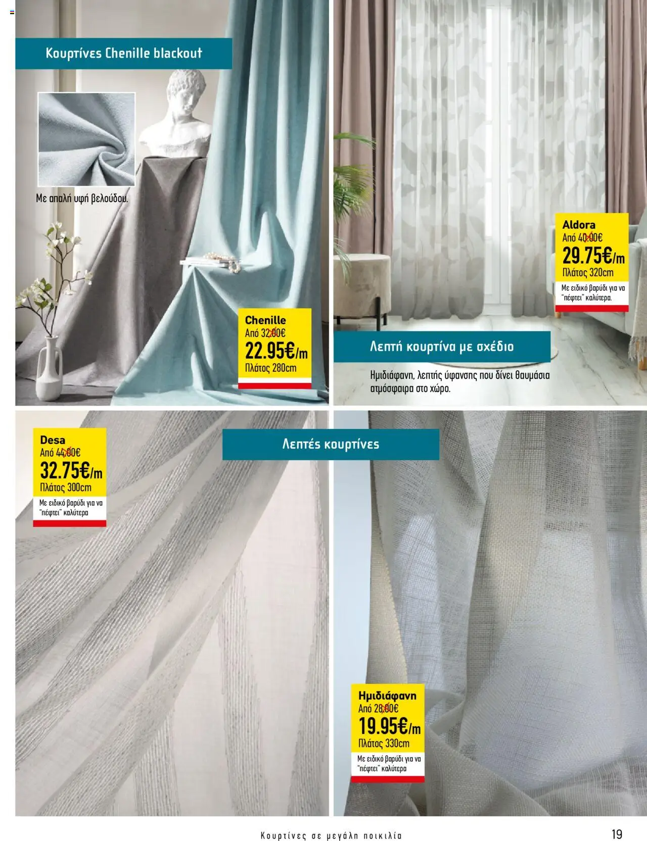 Charilaos Stavrakis Κατάλογος – σε ισχύ από 14.10.2024 | Σελίδα: 19