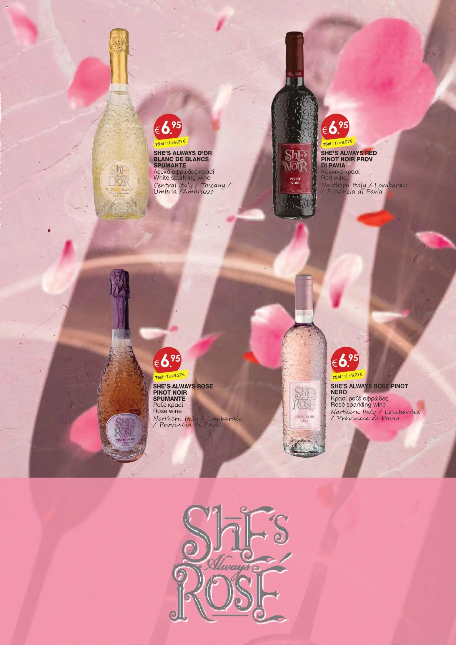 Super Discount Store - Wines – σε ισχύ από 29.12.2025 | Σελίδα: 7