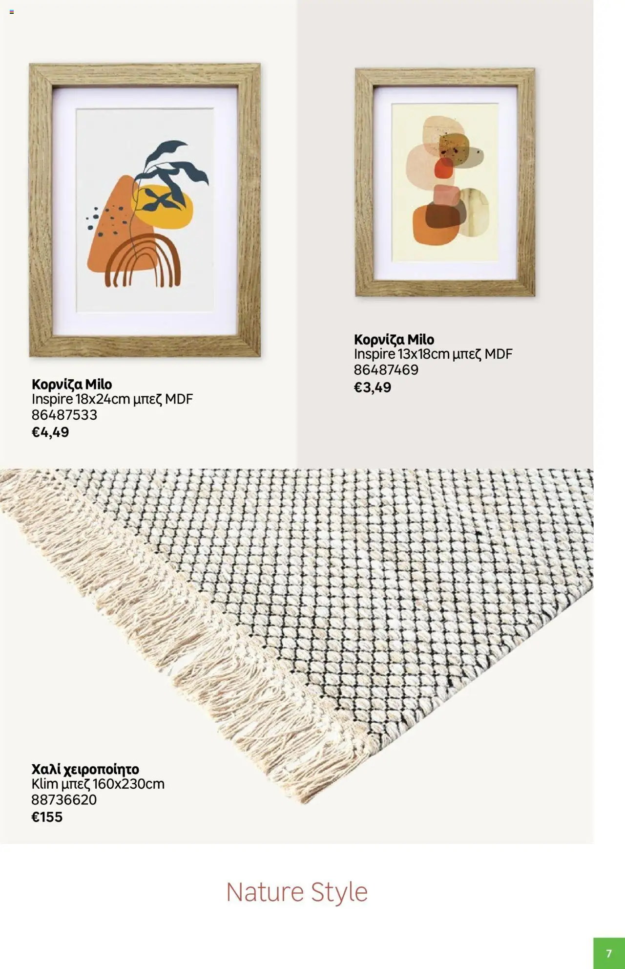 Leroy Merlin - Deco winter 2025 – σε ισχύ από 07.10.2025 | Σελίδα: 7