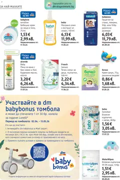 Преглед на DM drogeriemarkt брошура - Офертите са валидни от 02.04.2026 | Страница: 18