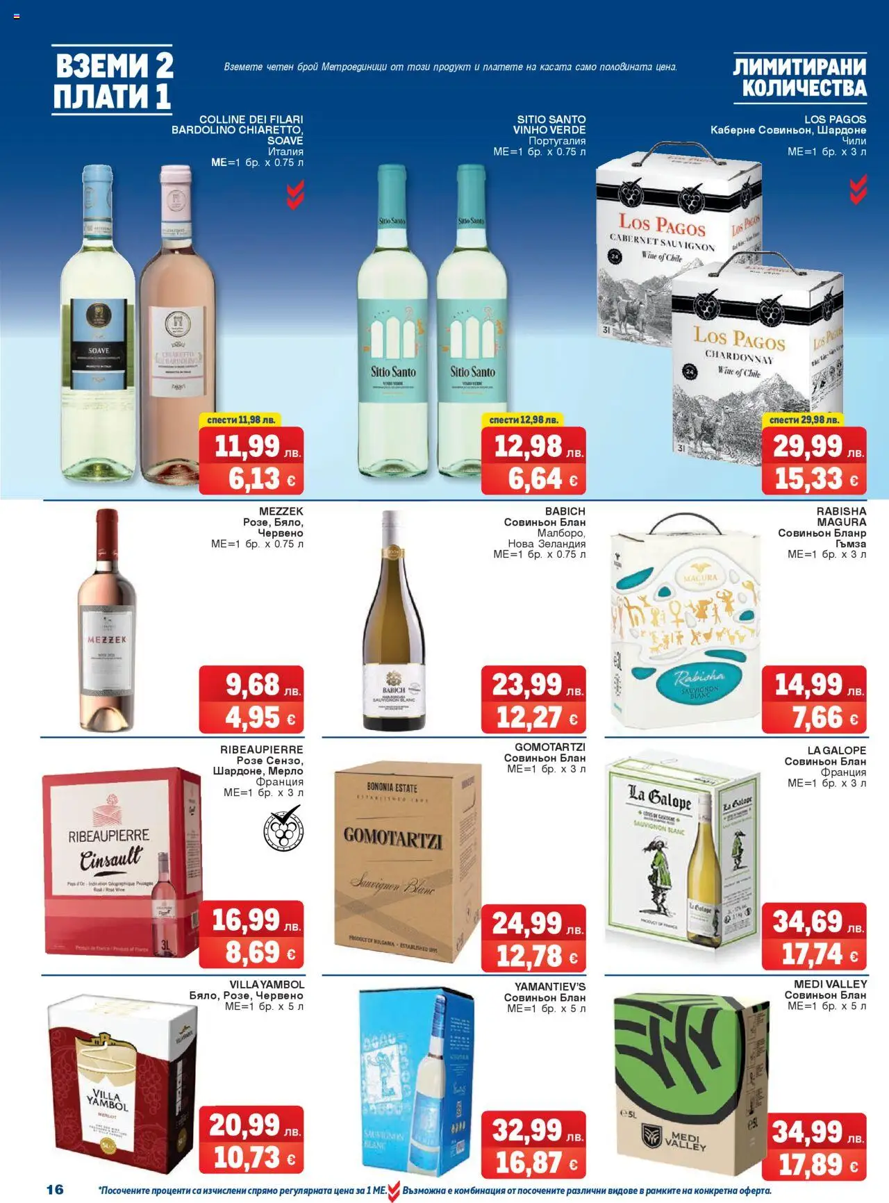  | Страница: 16 | Продукти: Чили