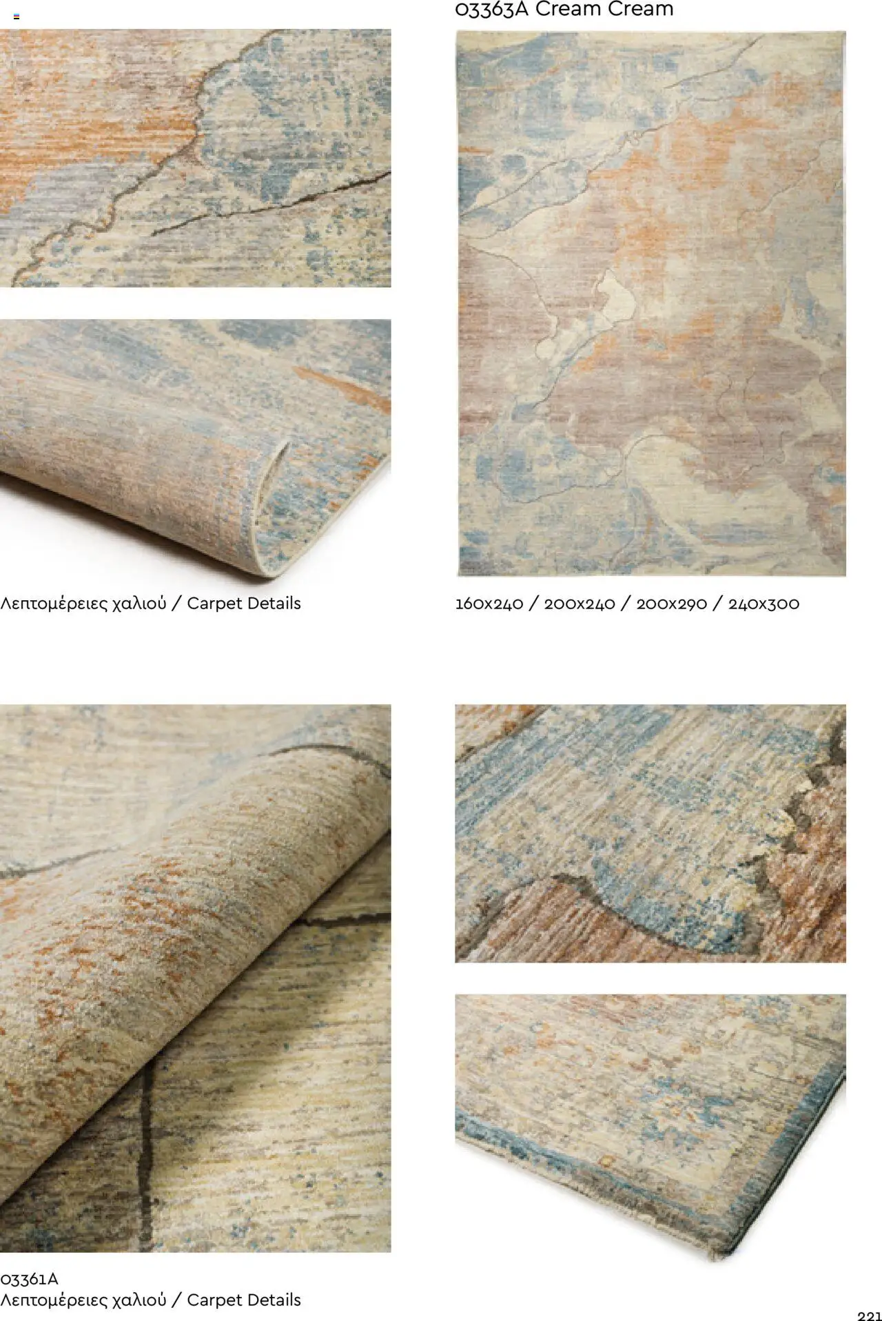 Biokarpet Κατάλογος – σε ισχύ από 08.09.2025 | Σελίδα: 221