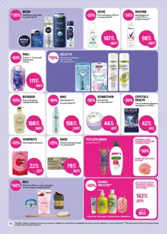 PROSTOR акції дійснийкції з 05.02.2026 | Сторінка: 10