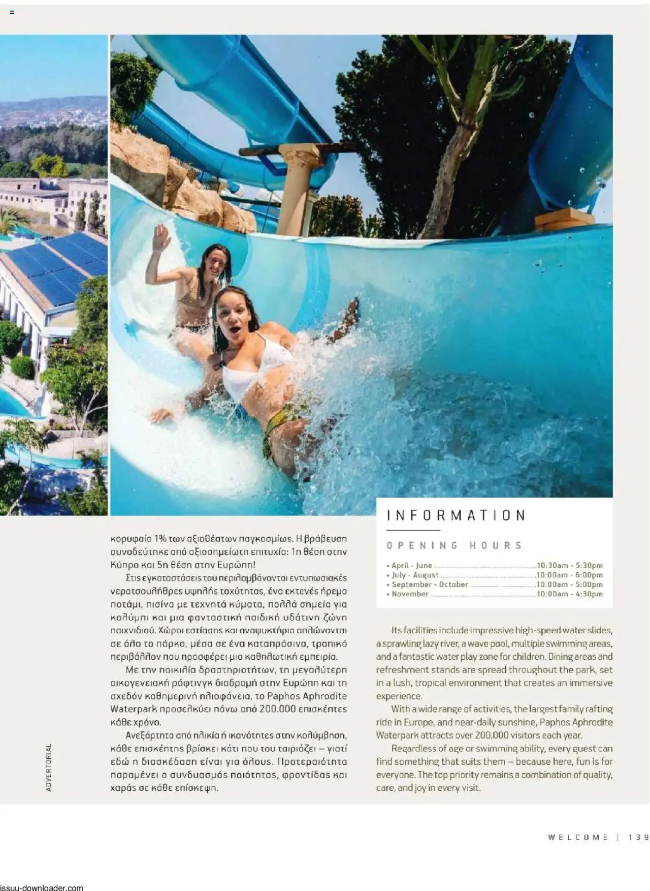 Hermes Airport Magazine – σε ισχύ από 27.05.2025 | Σελίδα: 139