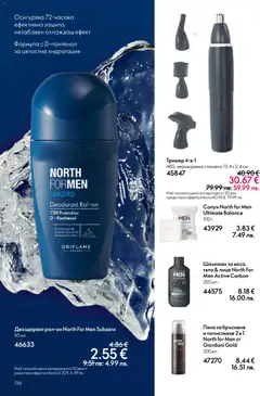 Преглед на Oriflame каталог 05 - Офертите са валидни от 01.04.2026 | Страница: 136