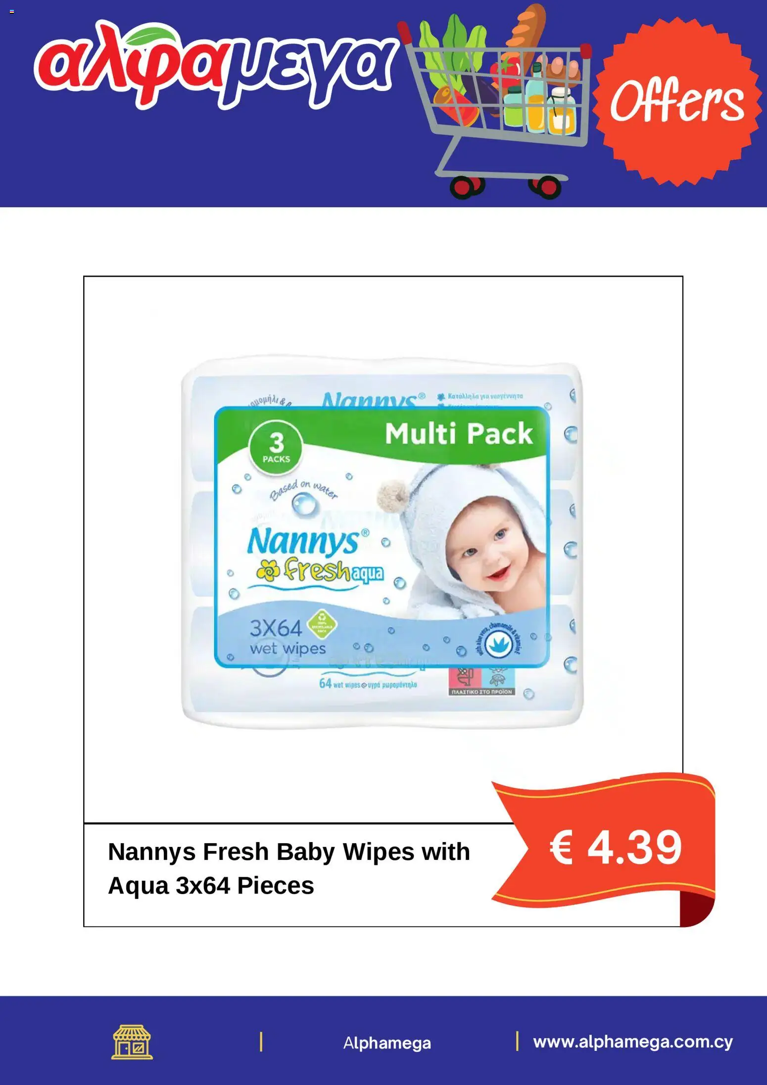 Alphamega Προσφορές – σε ισχύ από 03.11.2025 | Σελίδα: 7